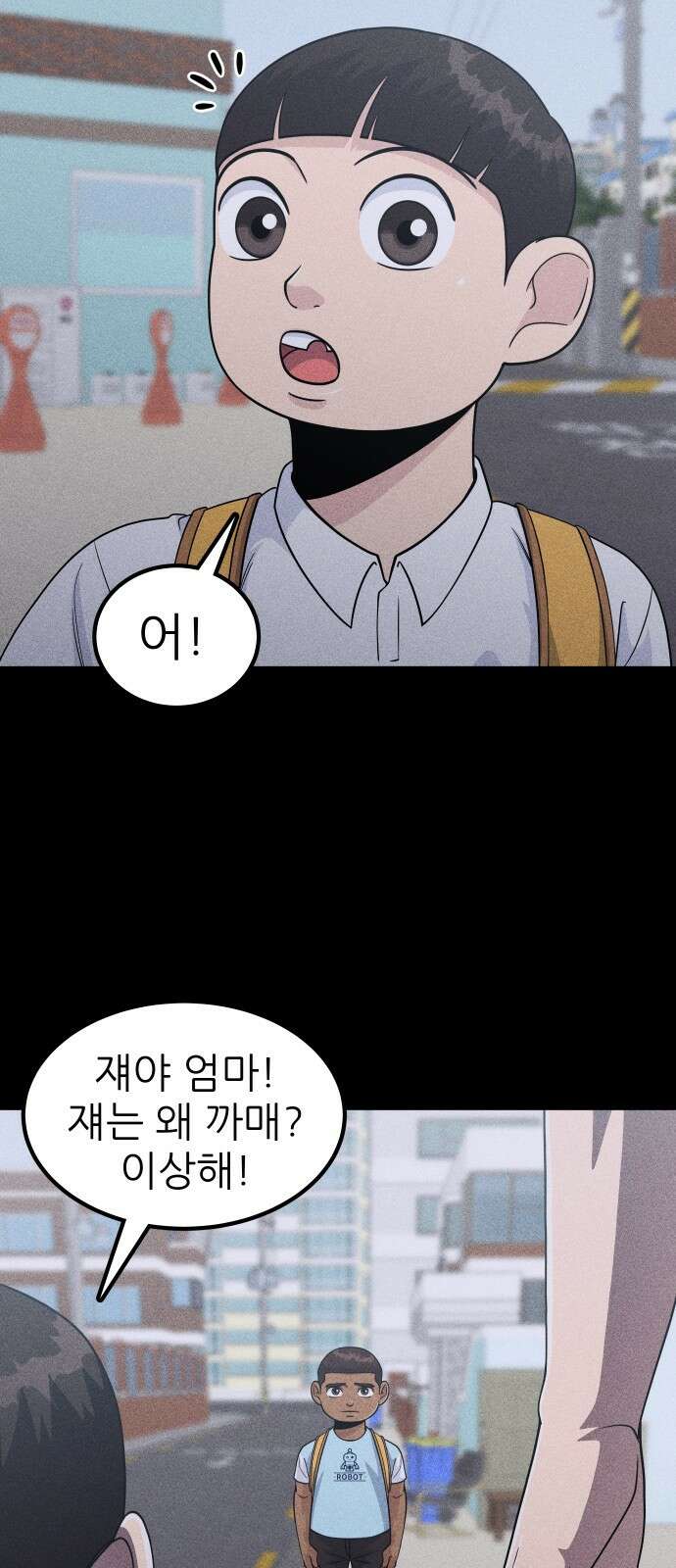 원포인트 6화 시선 27
