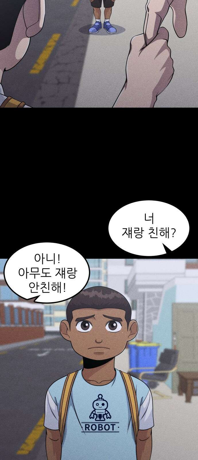 원포인트 6화 시선 28