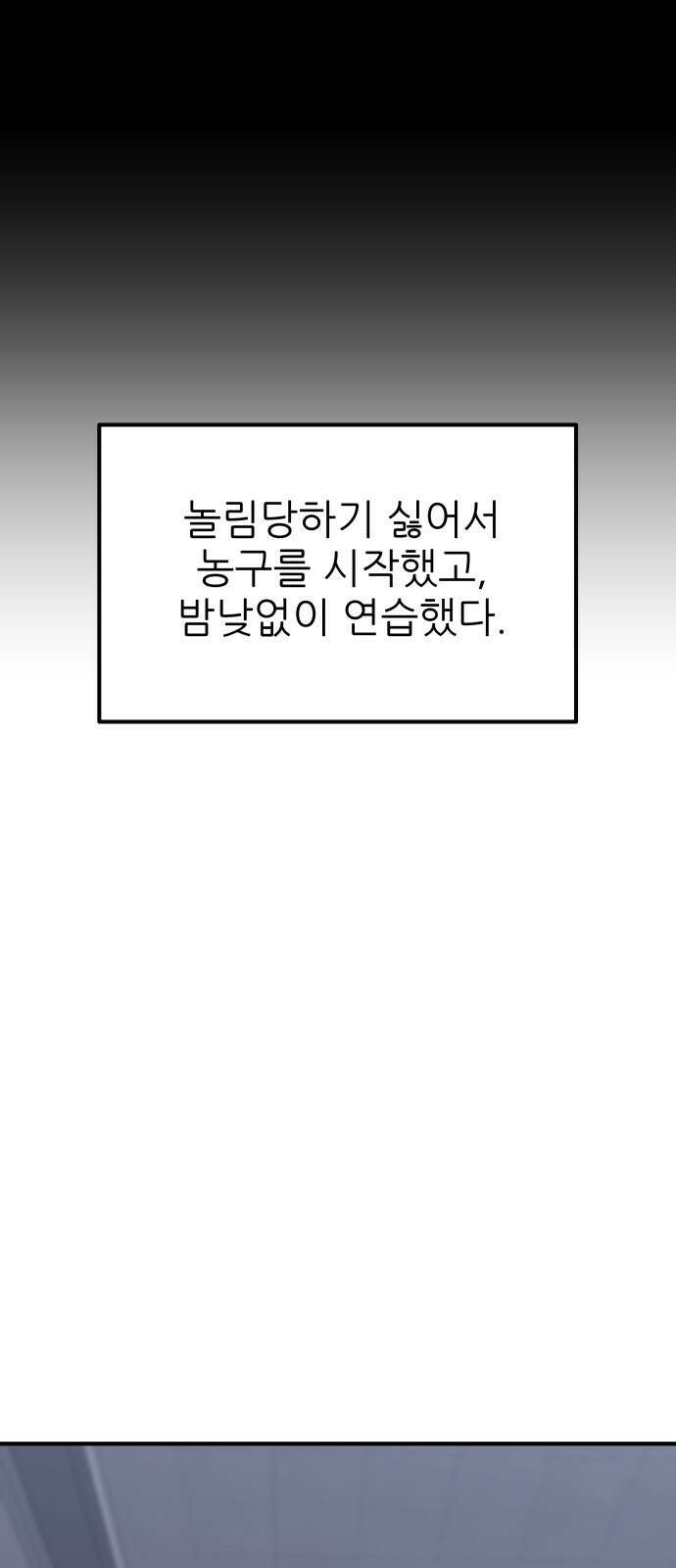 원포인트 6화 시선 34