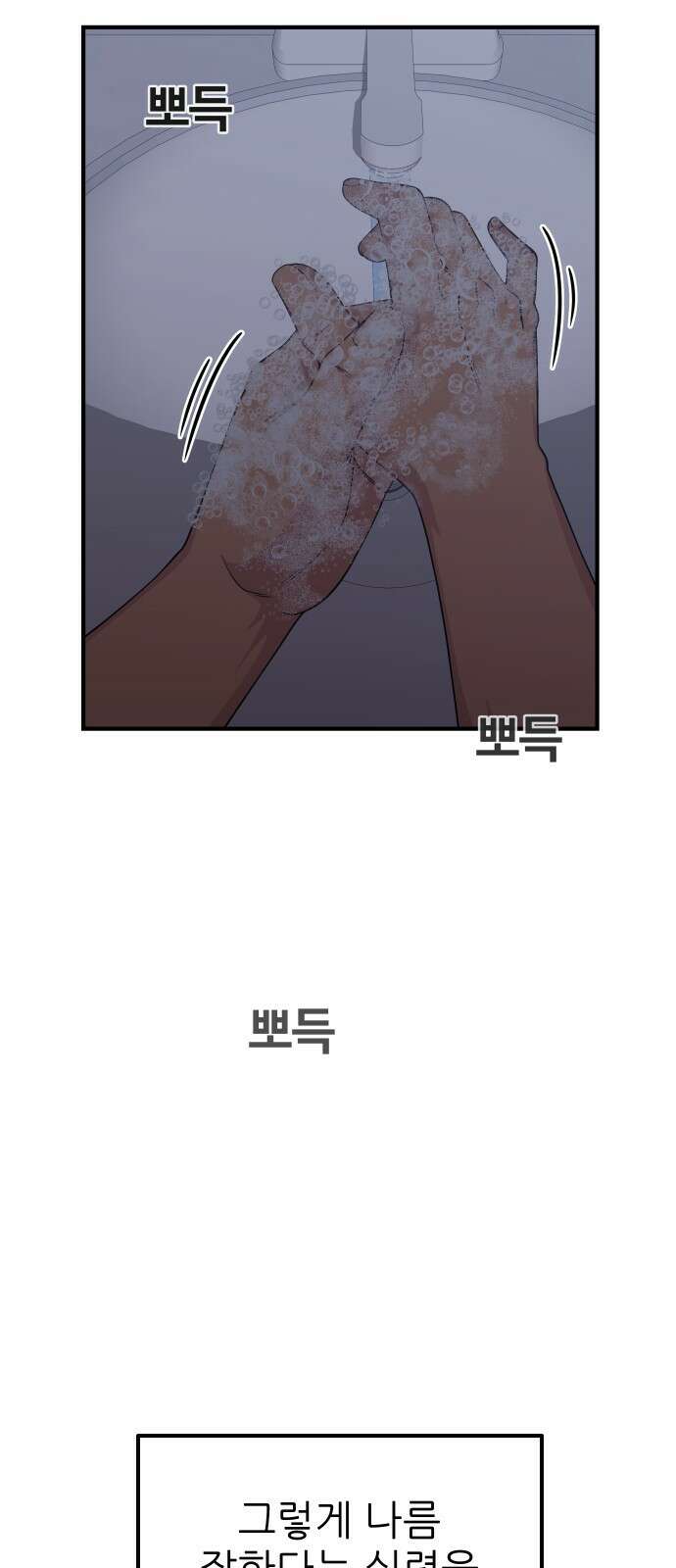 원포인트 6화 시선 36