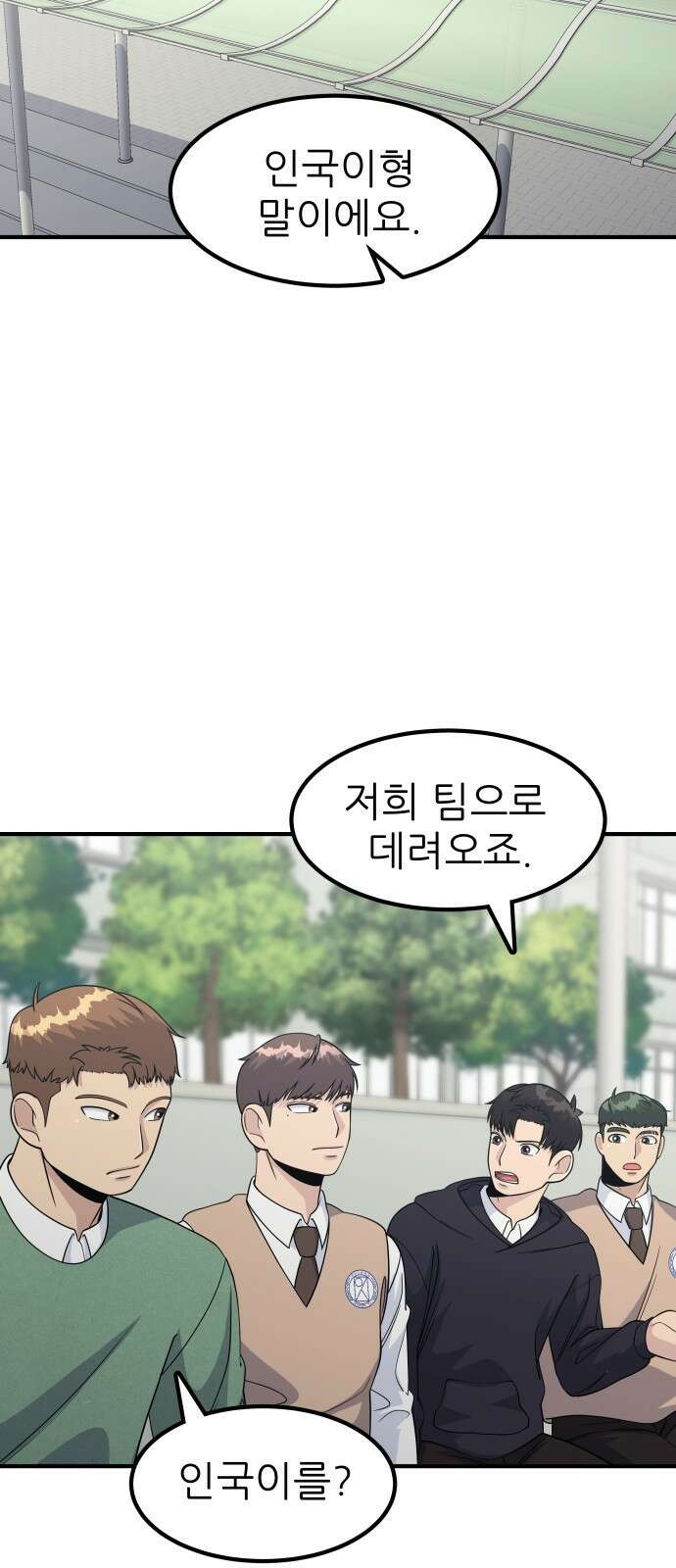 원포인트 6화 시선 41