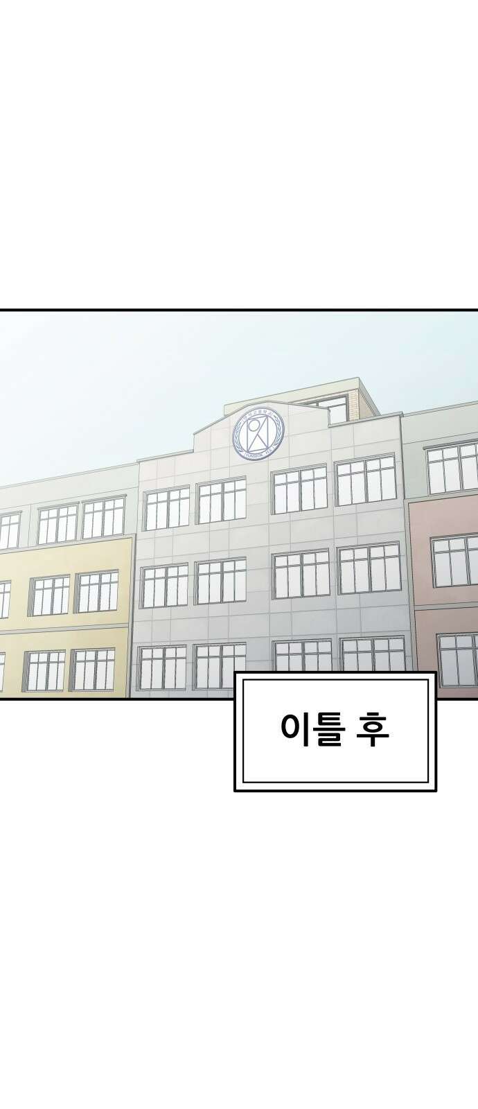 원포인트 6화 시선 46