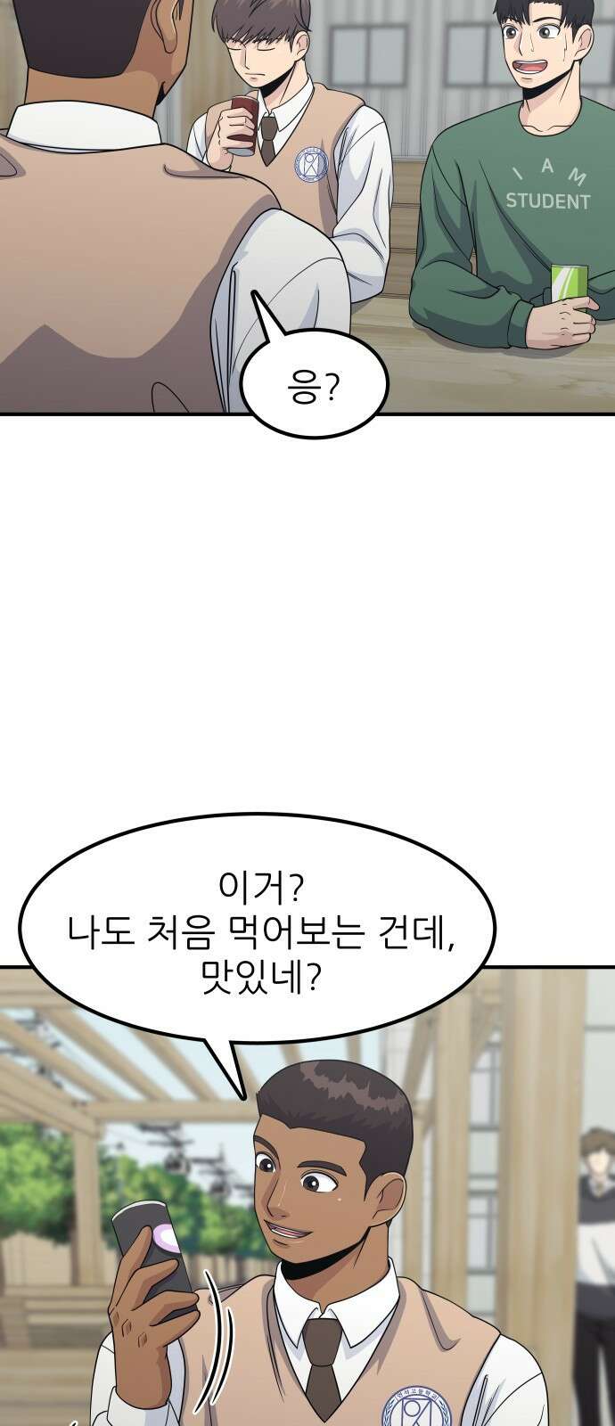 원포인트 6화 시선 50