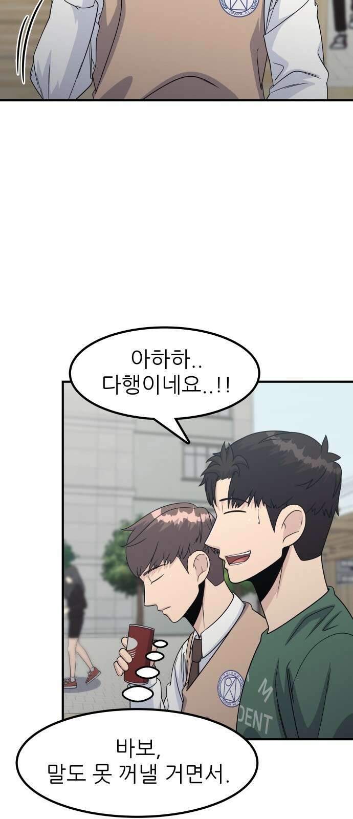 원포인트 6화 시선 51