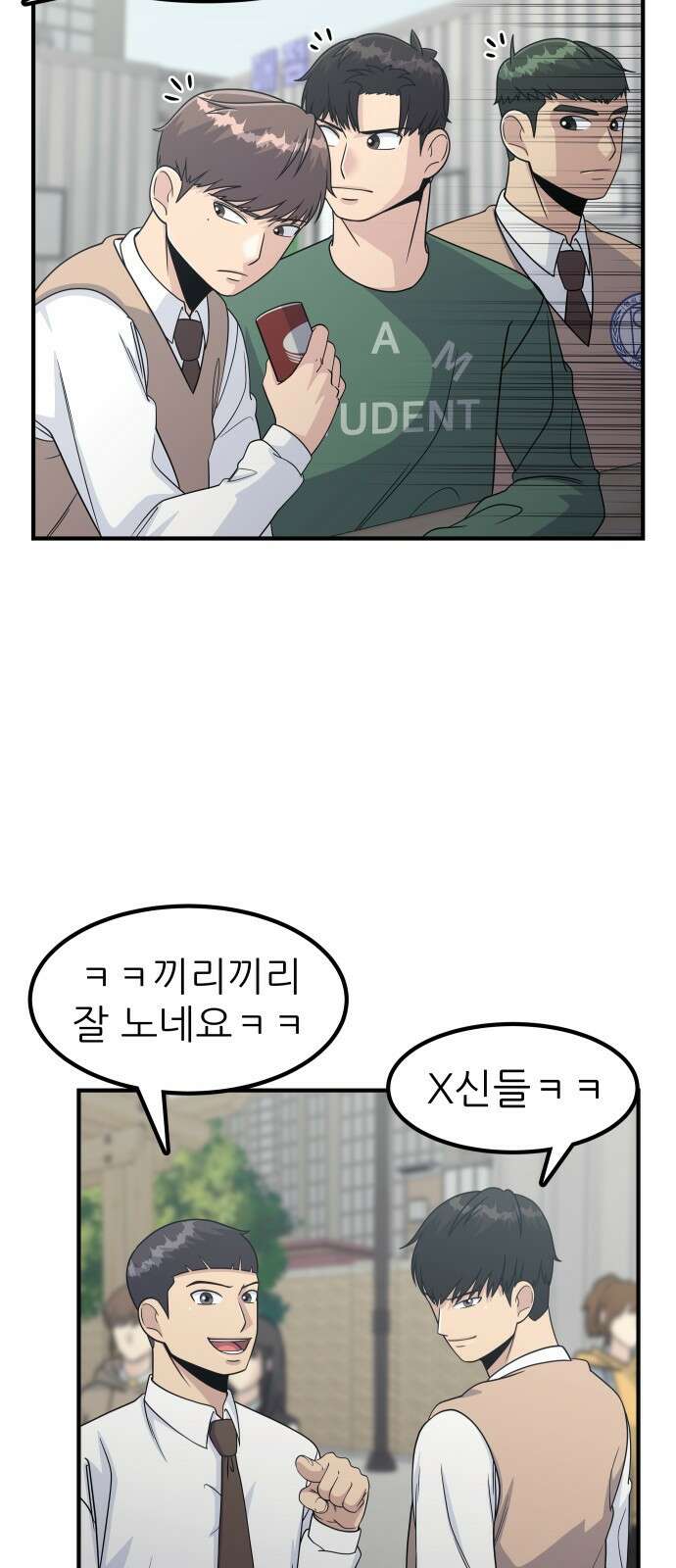 원포인트 6화 시선 54