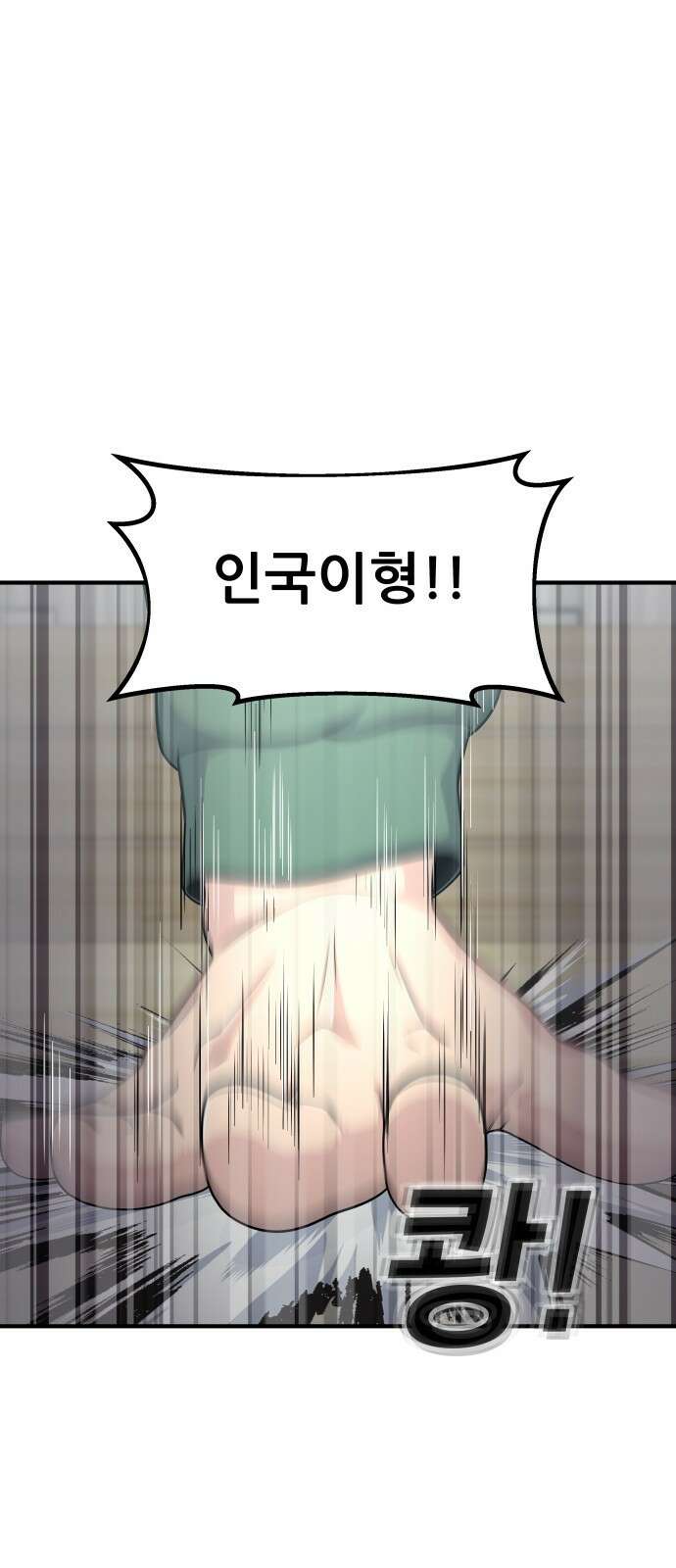 원포인트 6화 시선 56