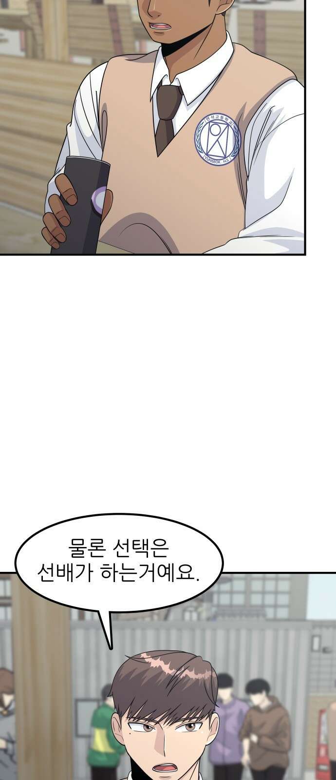 원포인트 6화 시선 61