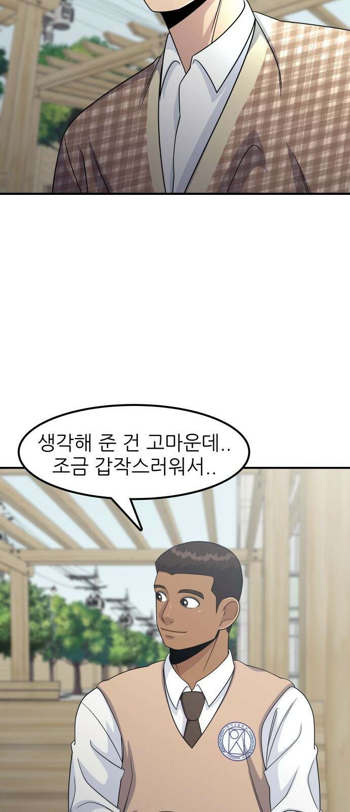 원포인트 6화 시선 63
