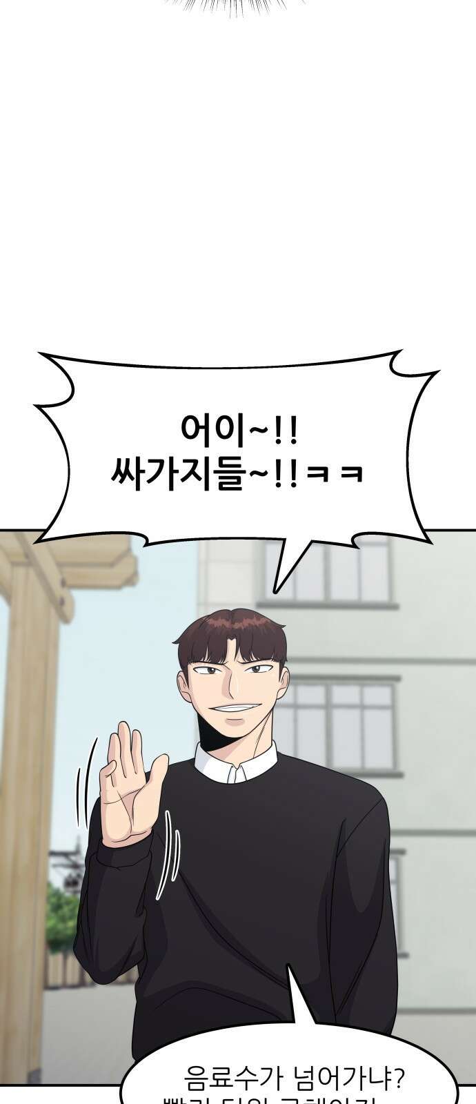 원포인트 6화 시선 66