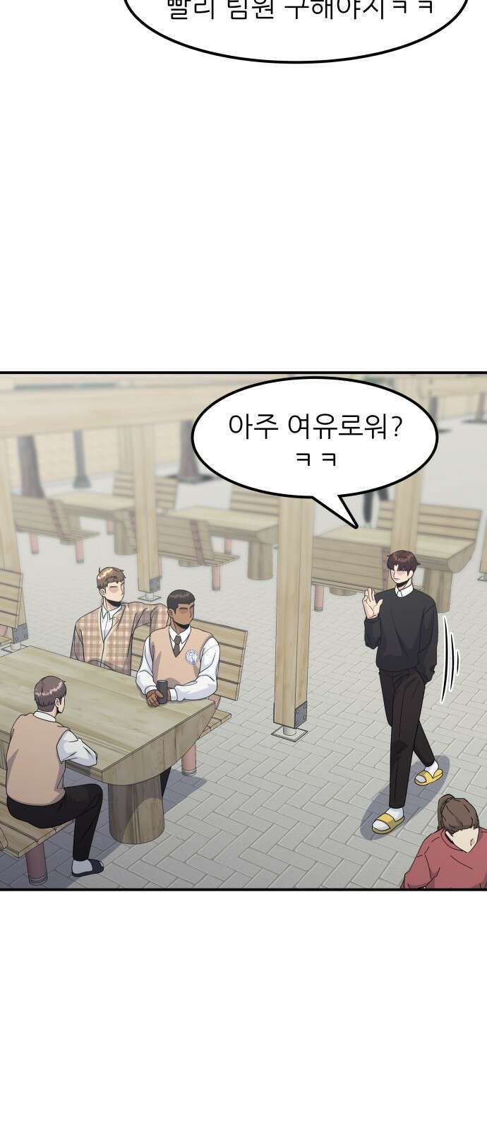 원포인트 6화 시선 67