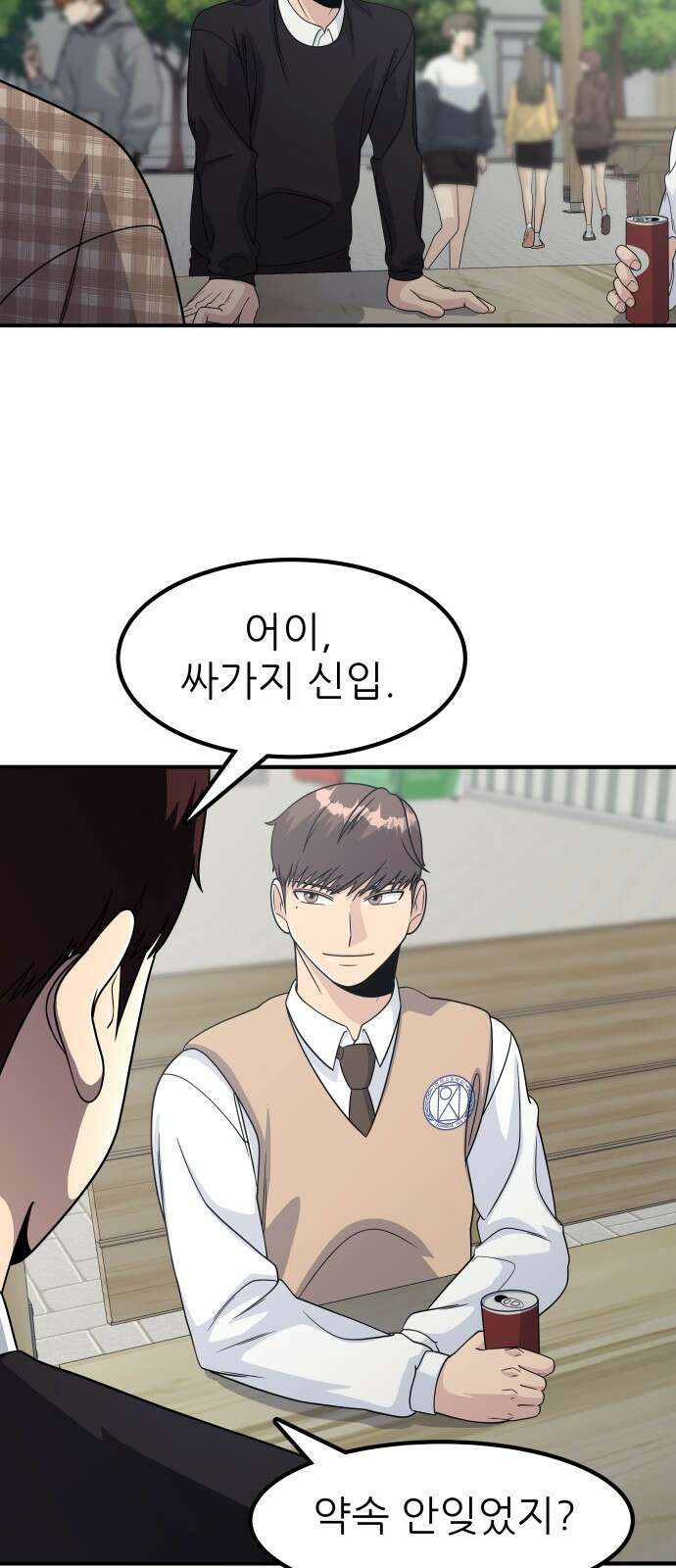 원포인트 6화 시선 69