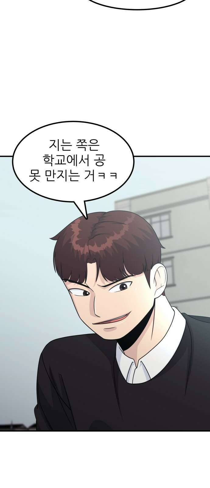 원포인트 6화 시선 70