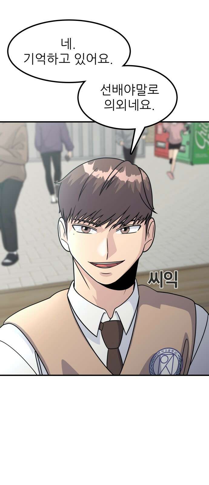 원포인트 6화 시선 71