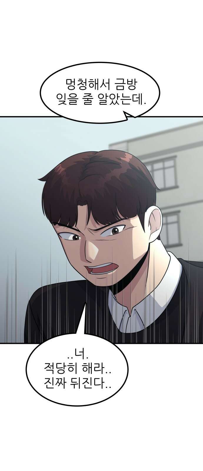 원포인트 6화 시선 72
