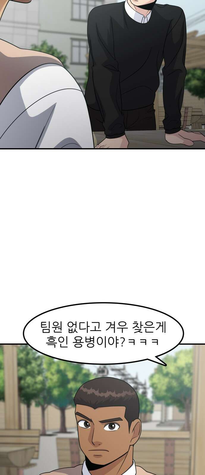 원포인트 6화 시선 75