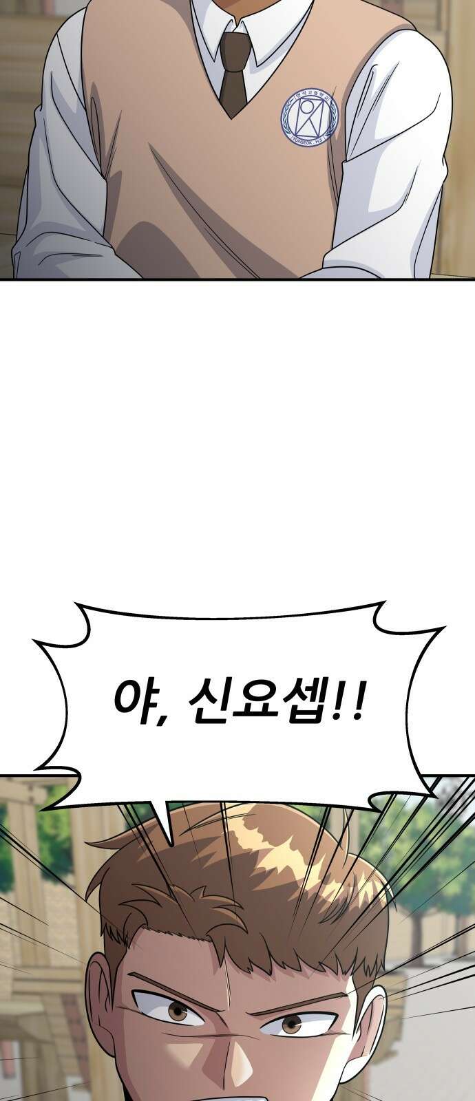 원포인트 6화 시선 76