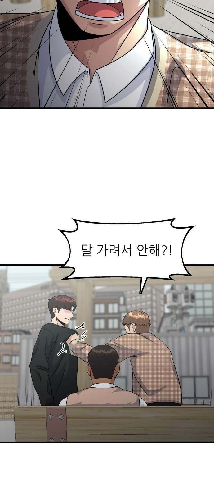 원포인트 6화 시선 77