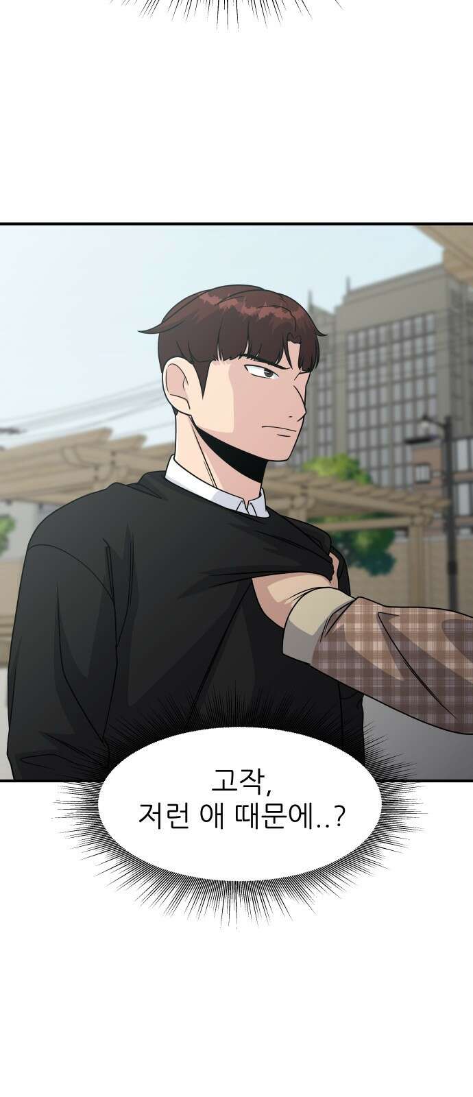 원포인트 6화 시선 79