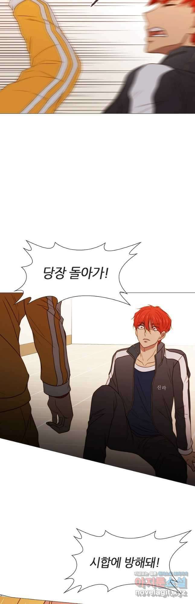 엑스텐 75화 4