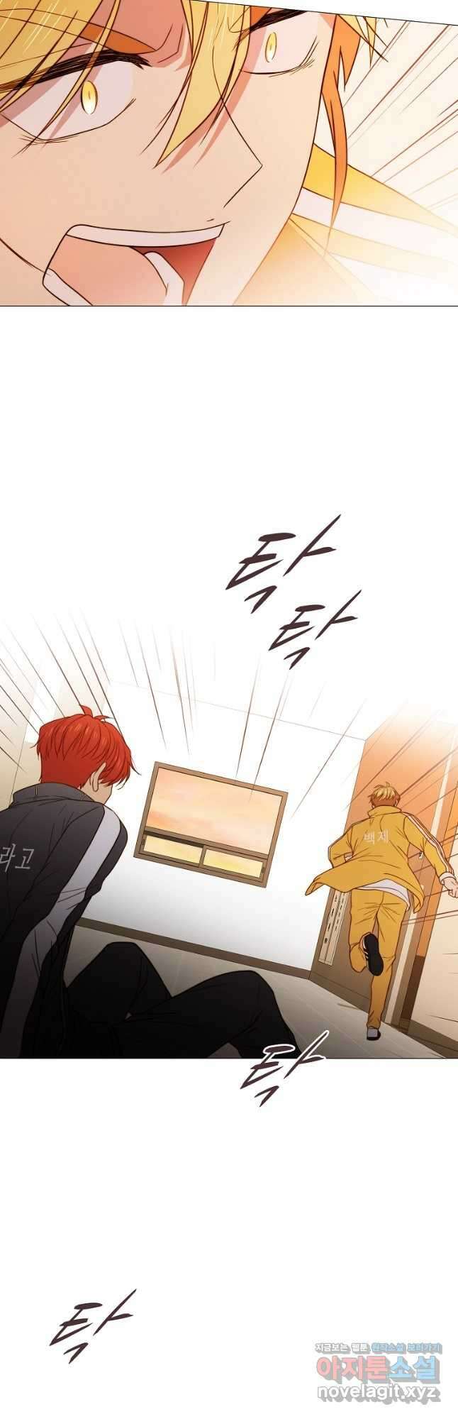 엑스텐 75화 5
