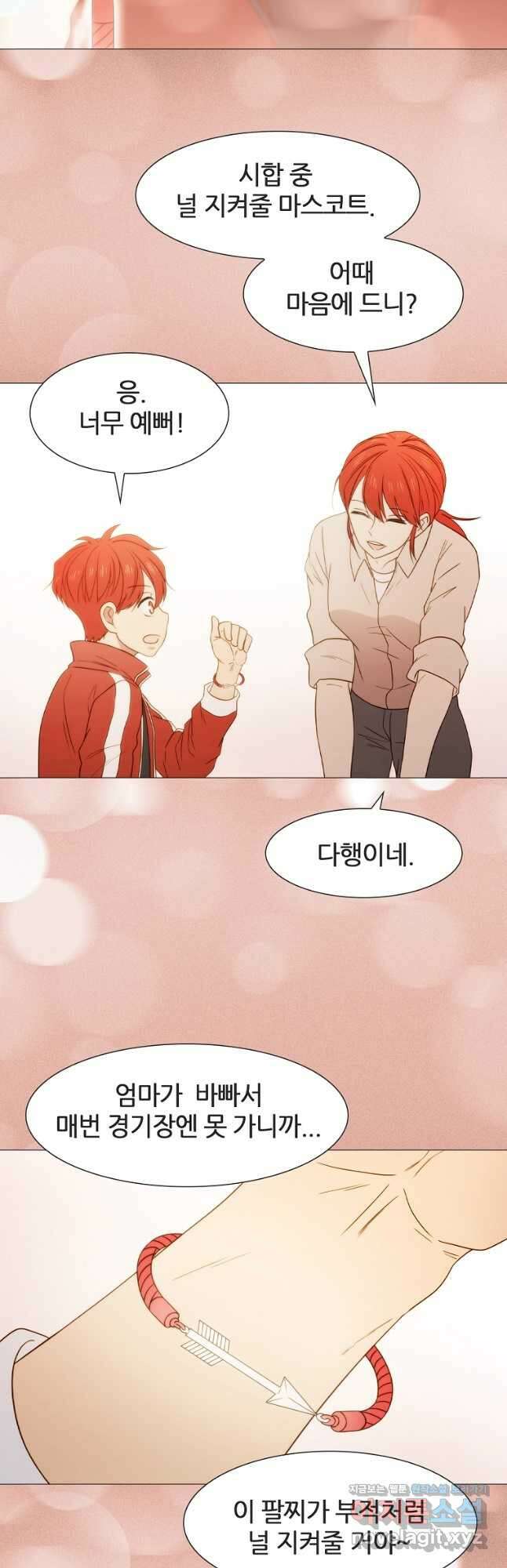 엑스텐 75화 7