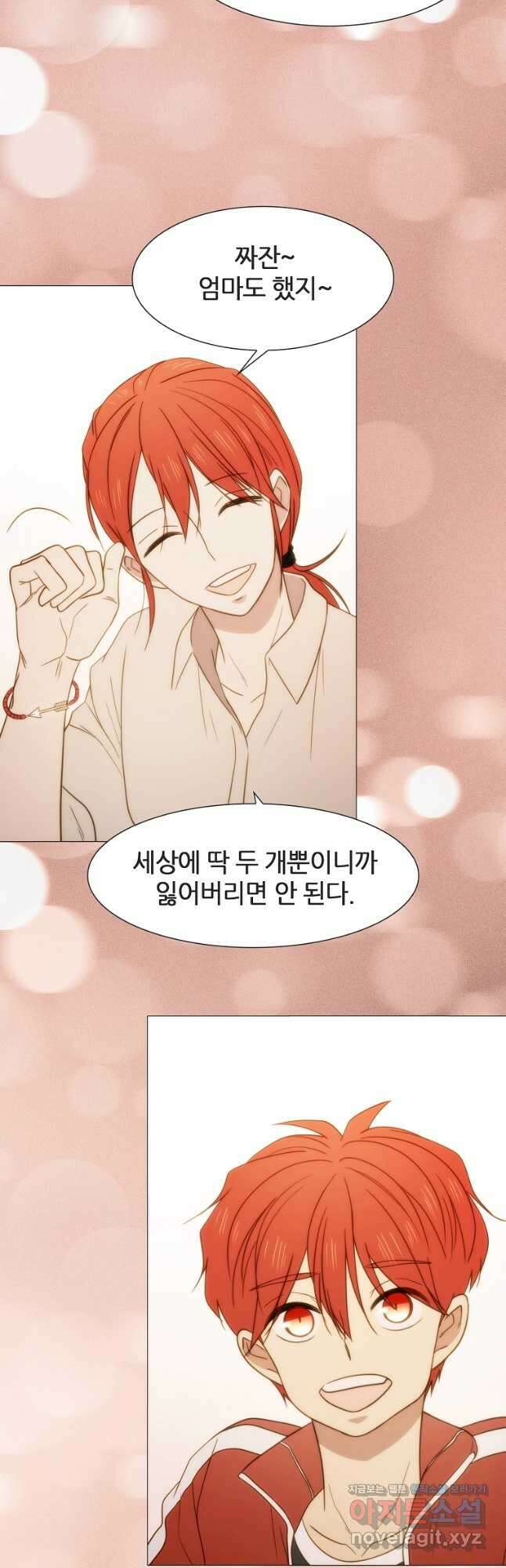 엑스텐 75화 8