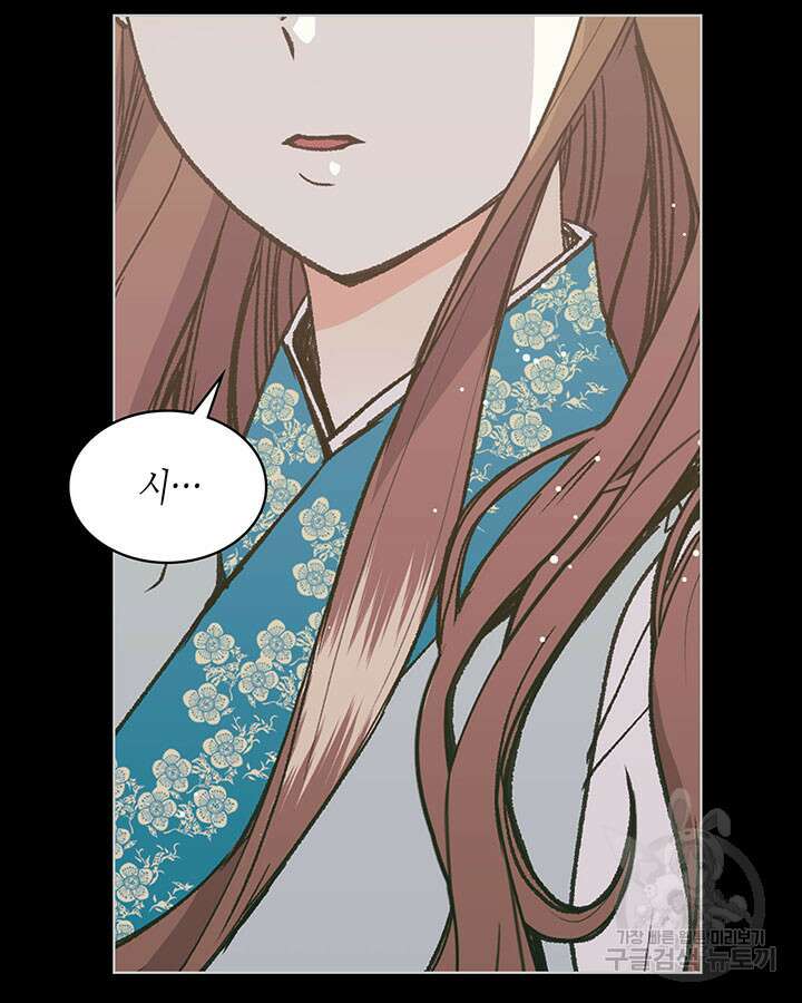 달 아래에서 만나다 38화 8
