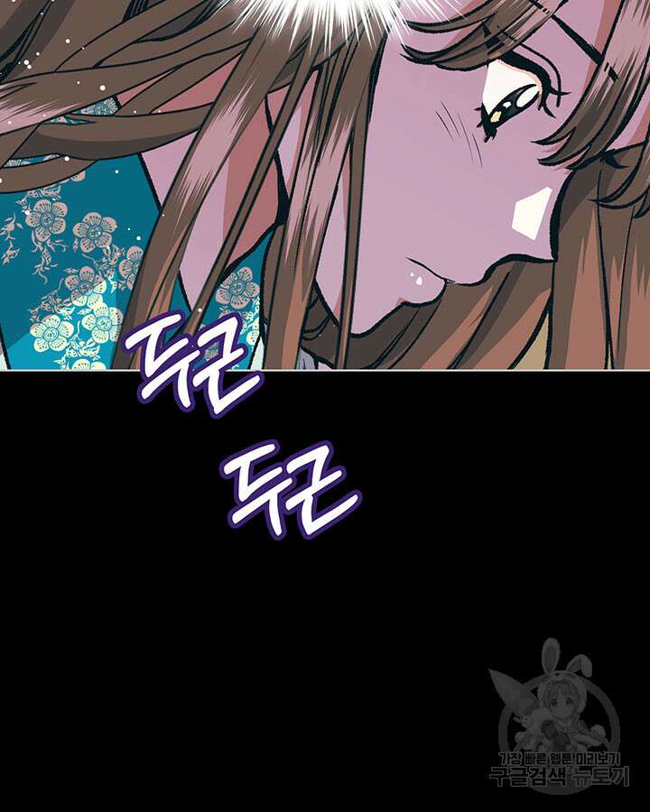 달 아래에서 만나다 38화 14