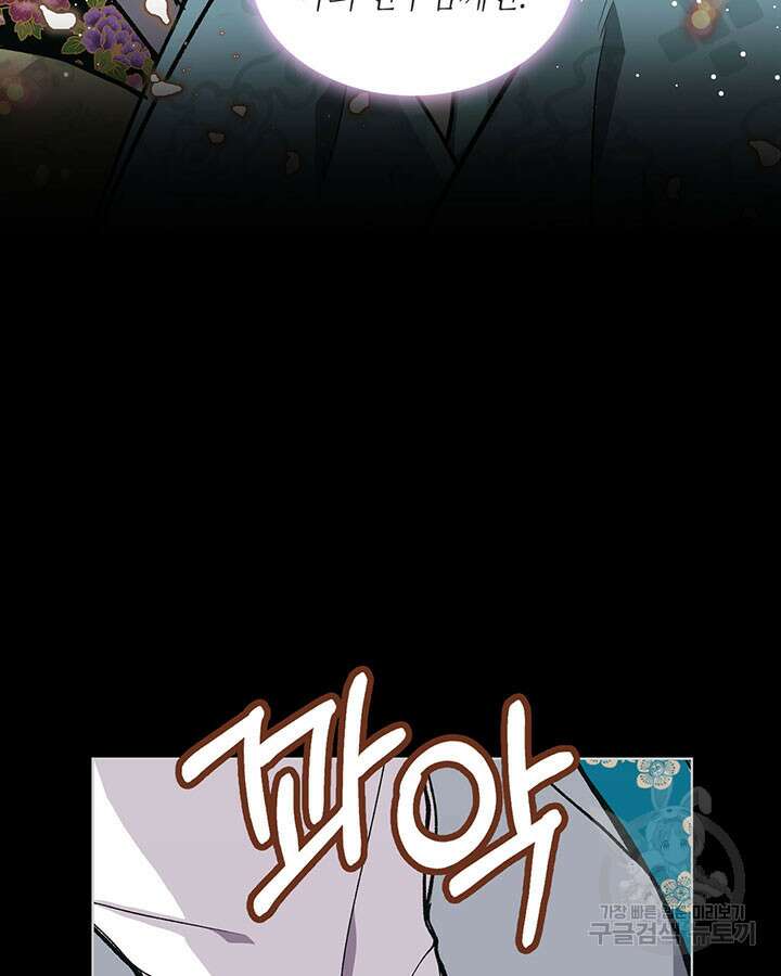 달 아래에서 만나다 38화 16