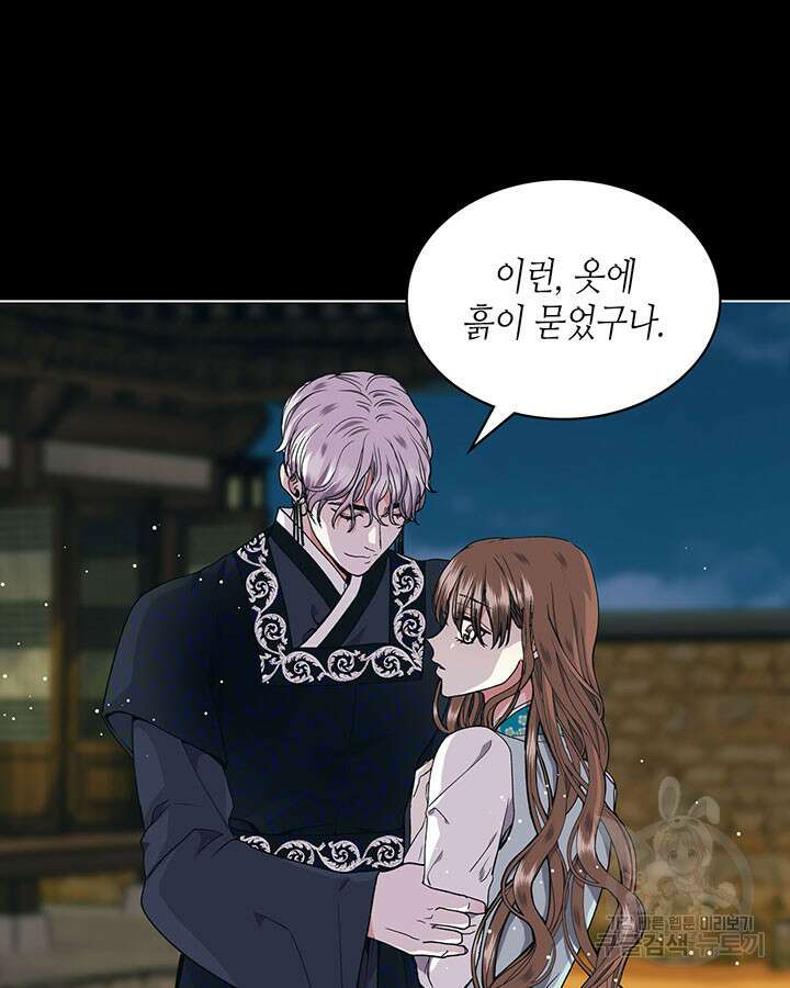 달 아래에서 만나다 38화 18