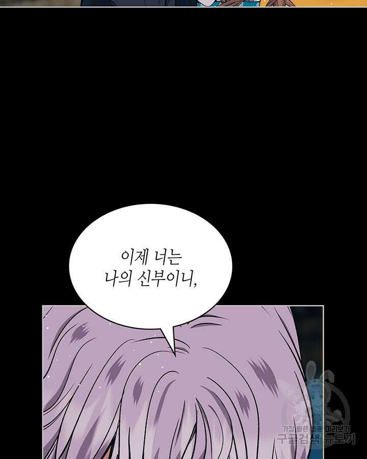 달 아래에서 만나다 38화 19