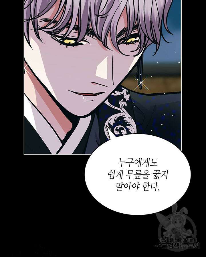 달 아래에서 만나다 38화 20