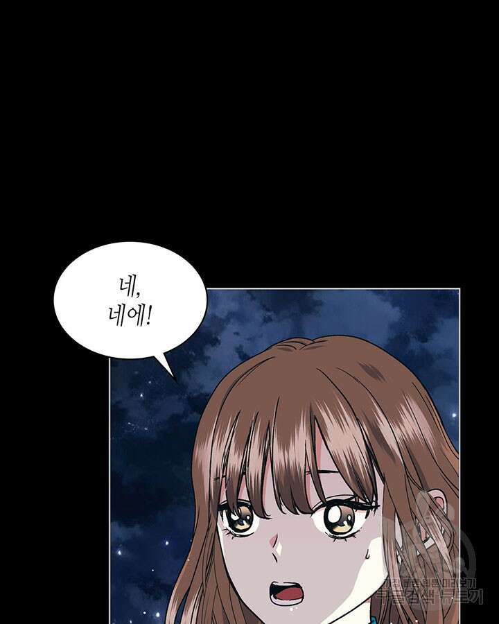 달 아래에서 만나다 38화 23