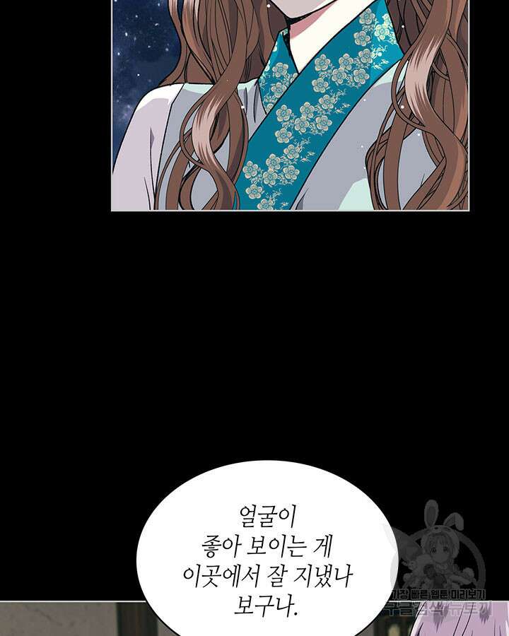 달 아래에서 만나다 38화 24