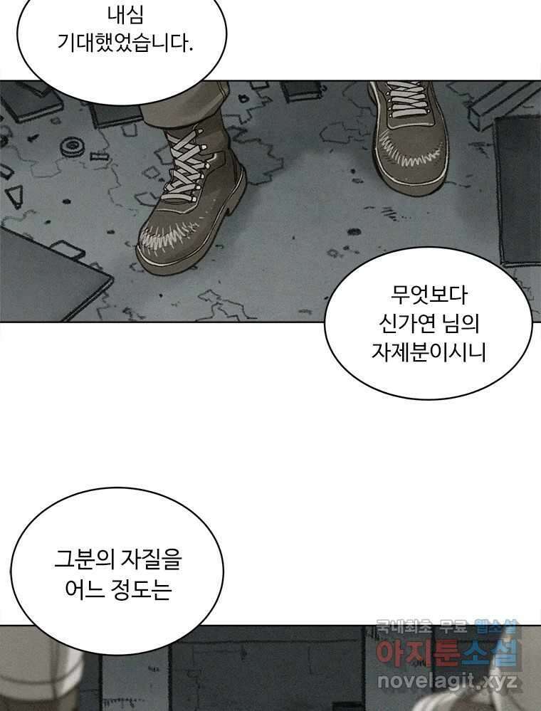 화폐개혁 방코르편 7화 3