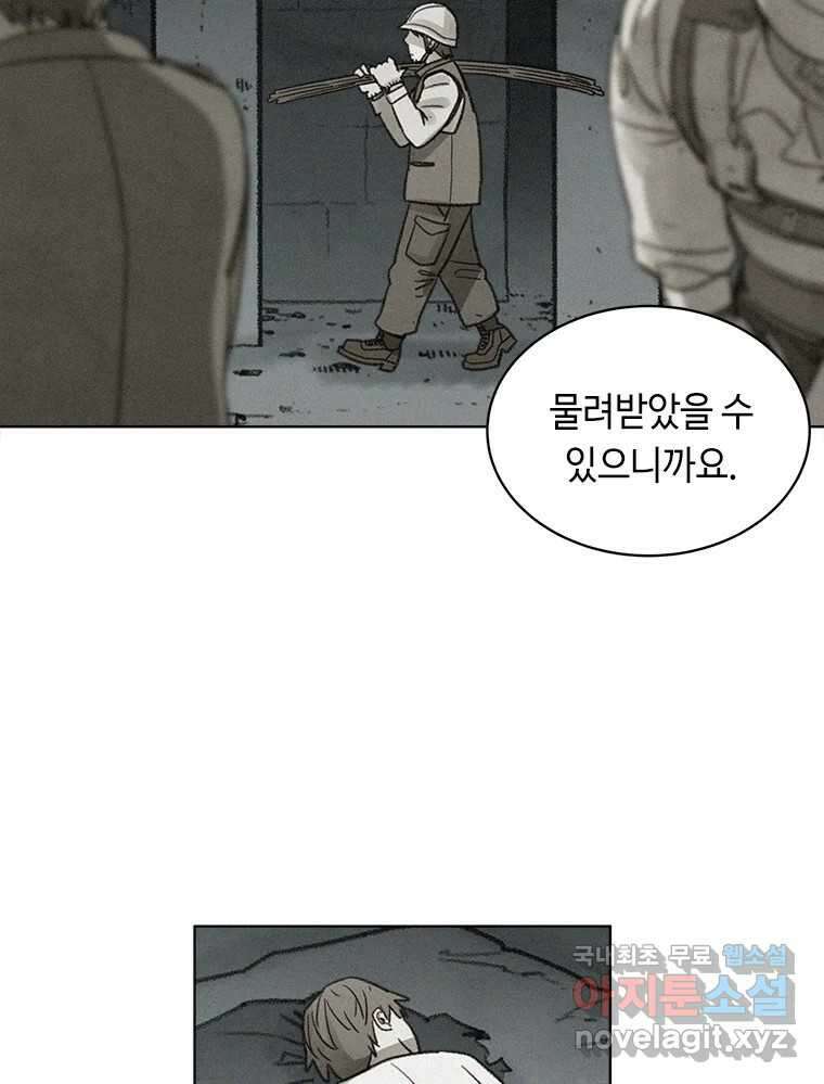 화폐개혁 방코르편 7화 4