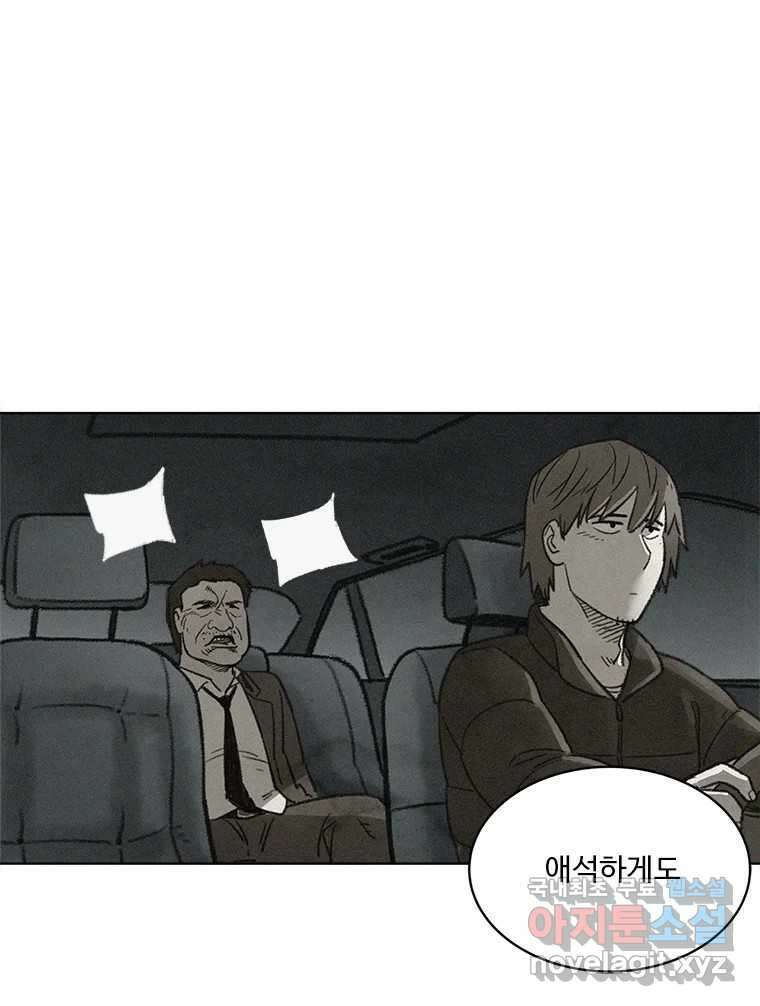 화폐개혁 방코르편 7화 8