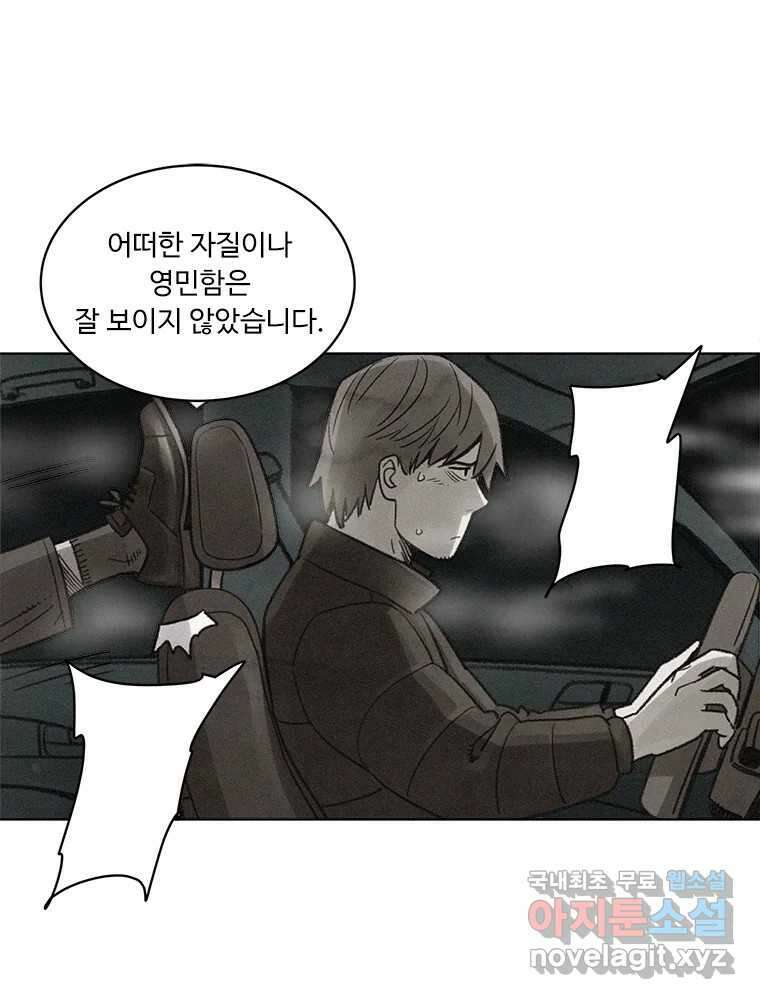 화폐개혁 방코르편 7화 9