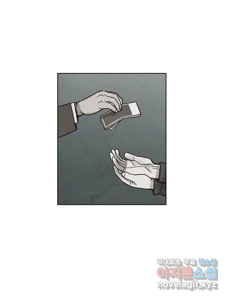 화폐개혁 방코르편 7화 10