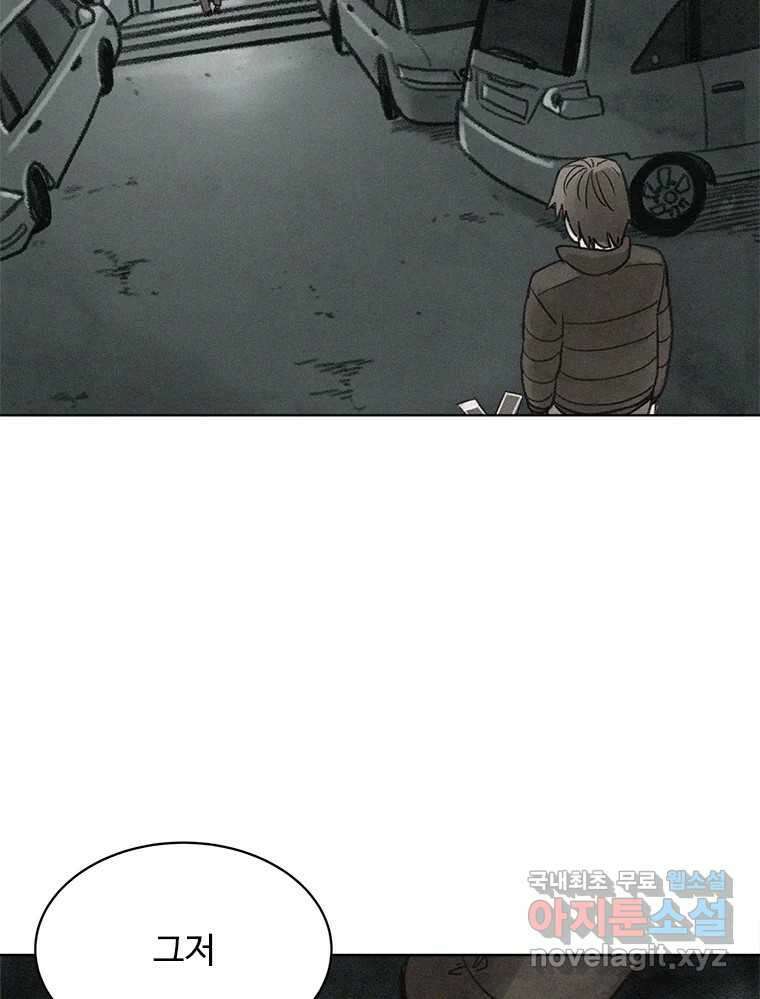 화폐개혁 방코르편 7화 12