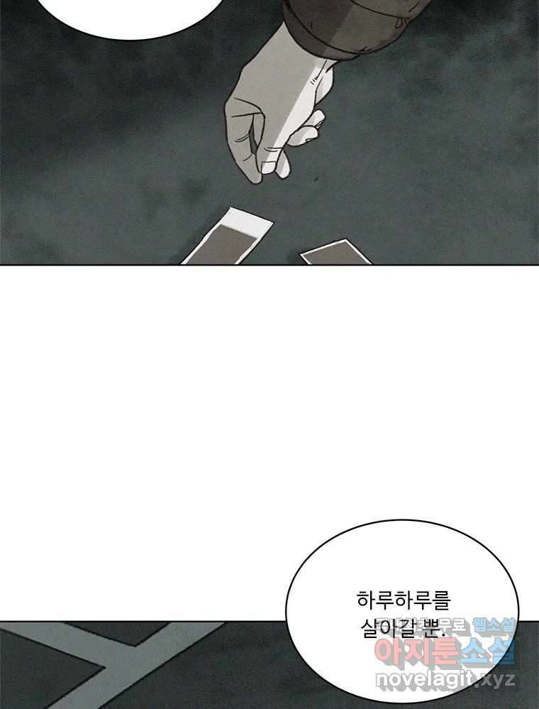 화폐개혁 방코르편 7화 13
