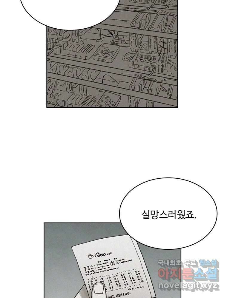 화폐개혁 방코르편 7화 15