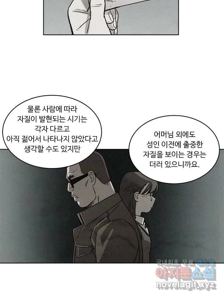 화폐개혁 방코르편 7화 16