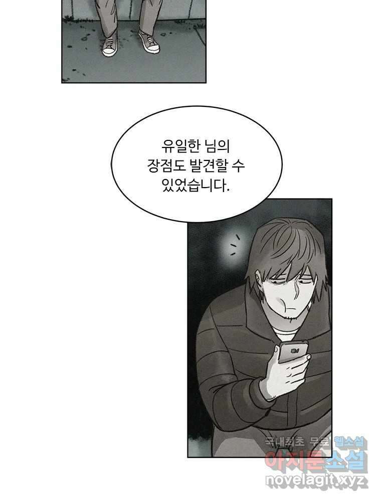 화폐개혁 방코르편 7화 20