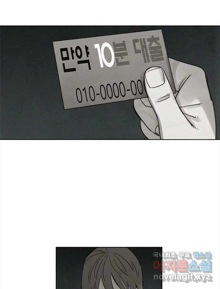 화폐개혁 방코르편 7화 22