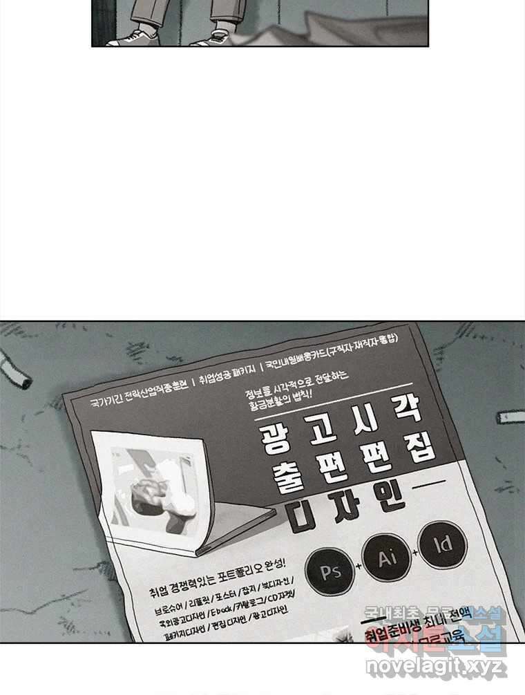 화폐개혁 방코르편 7화 24