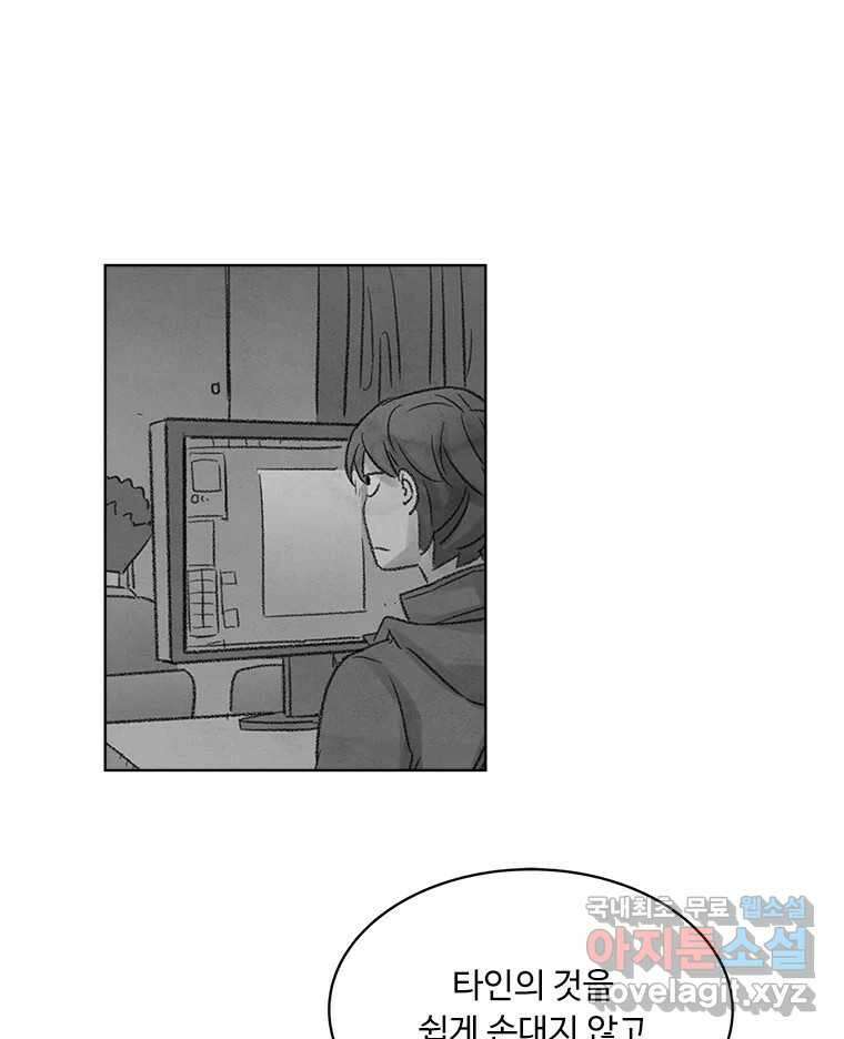 화폐개혁 방코르편 7화 25