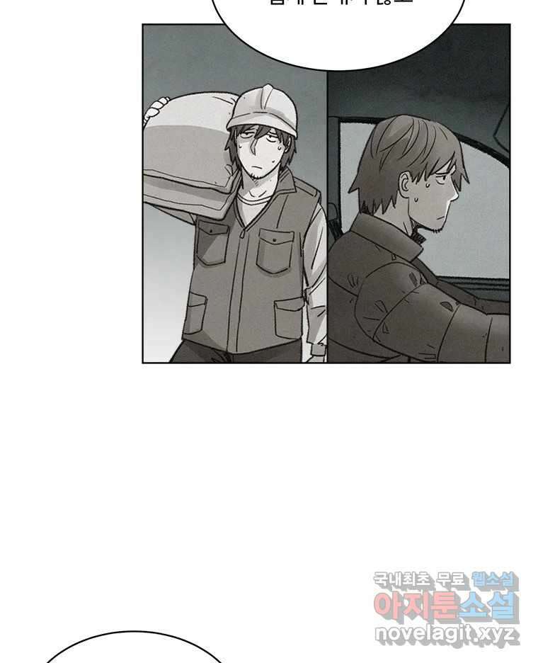 화폐개혁 방코르편 7화 26