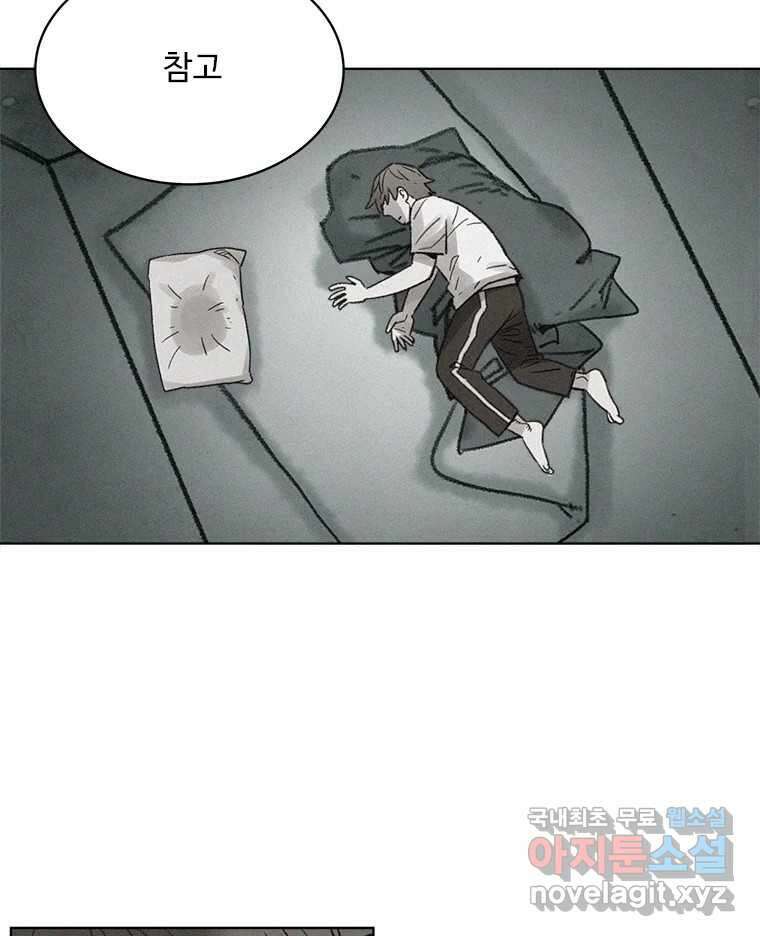 화폐개혁 방코르편 7화 27