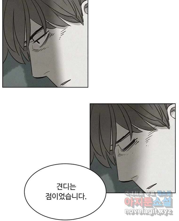 화폐개혁 방코르편 7화 28